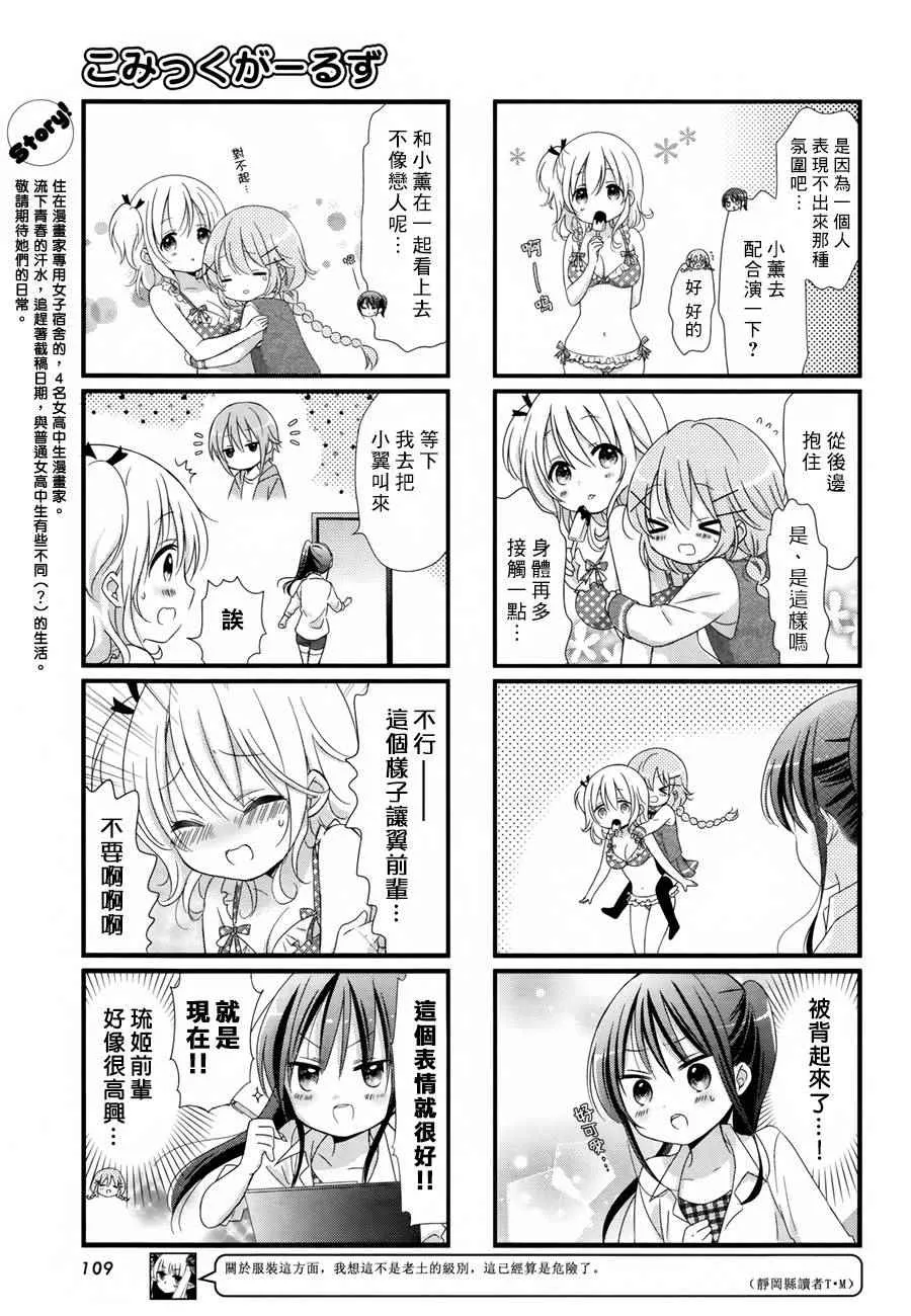 第6话 第3页