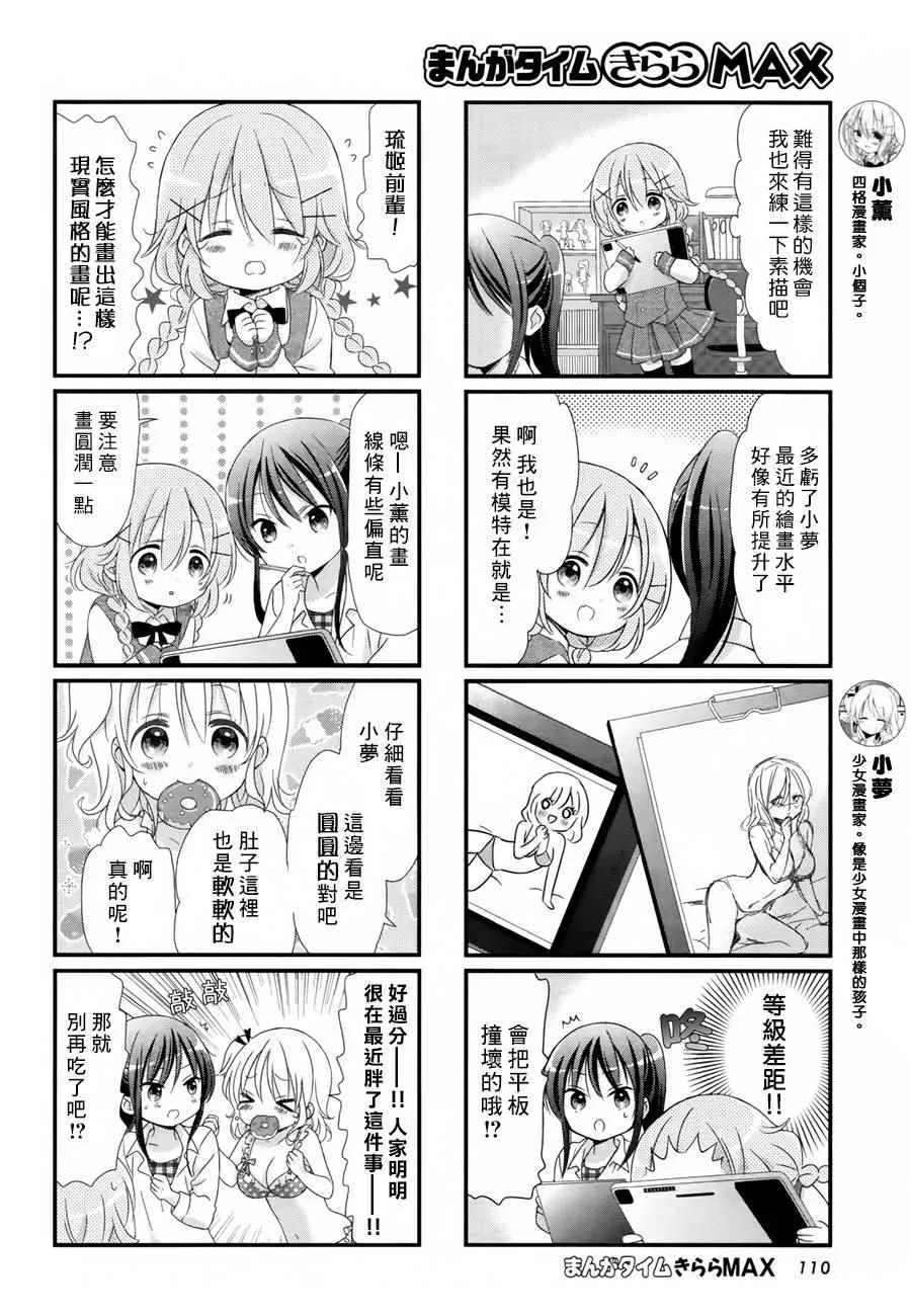 第6话 第4页