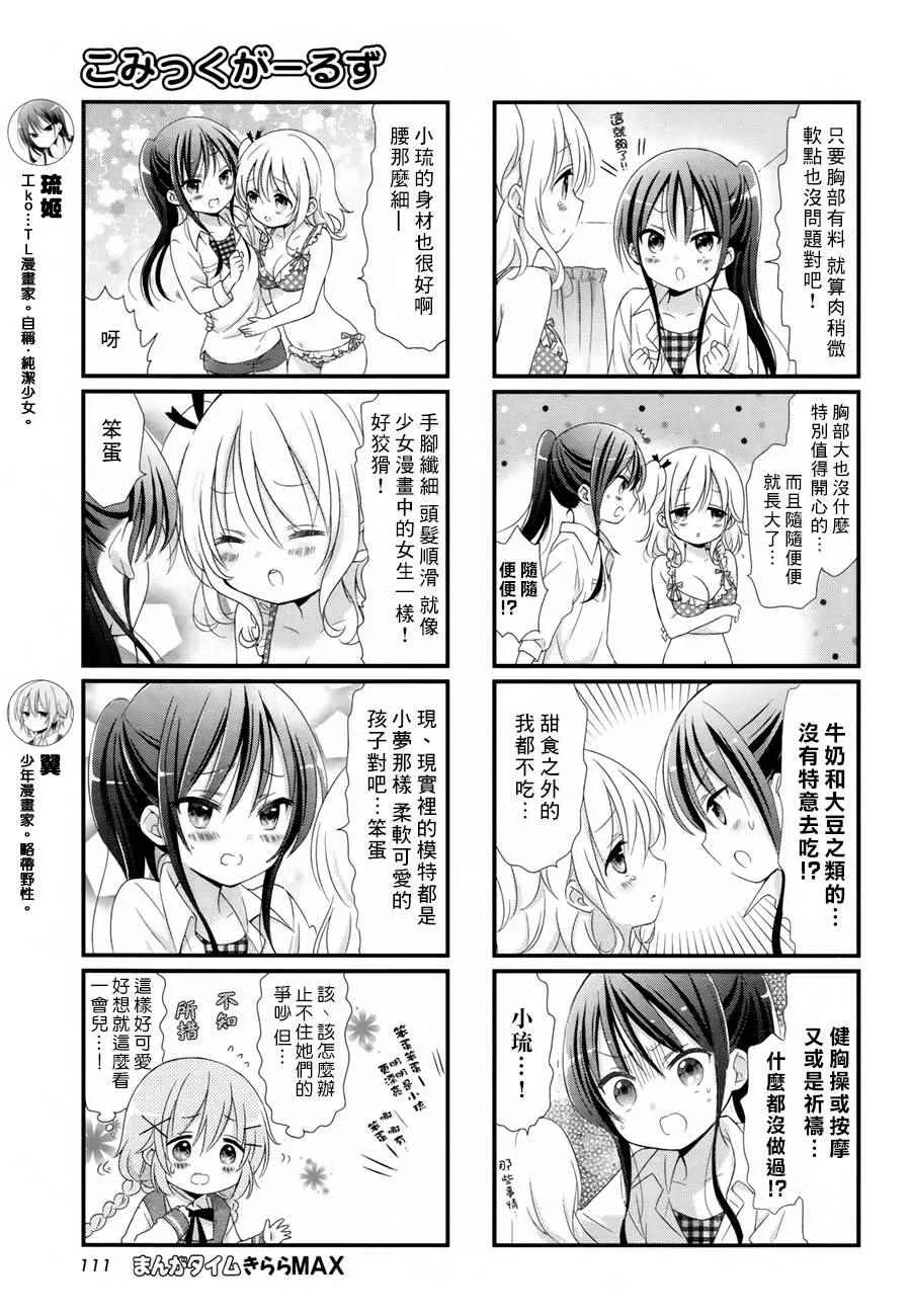 第6话 第5页