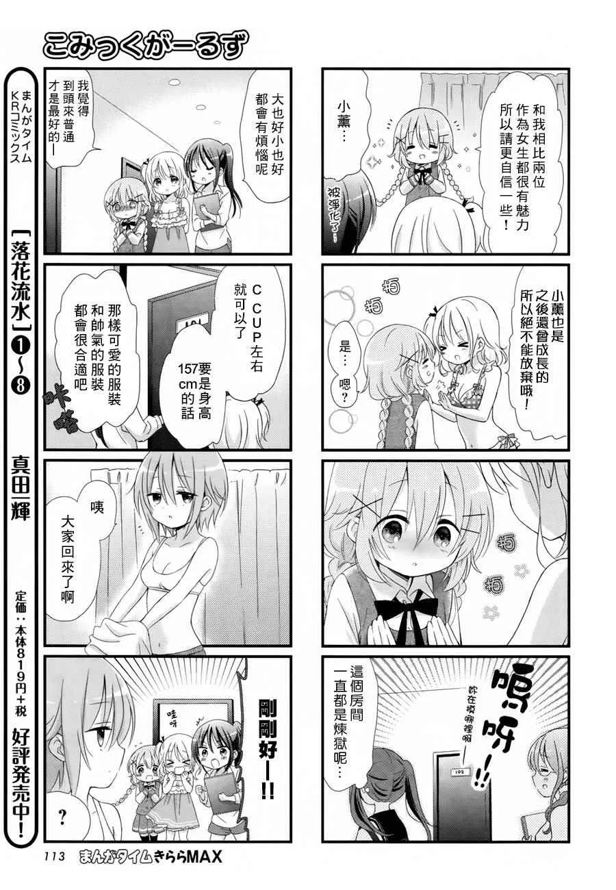 第6话 第7页