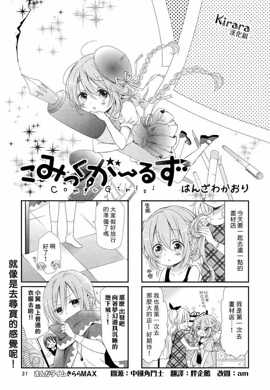 第7话 第1页
