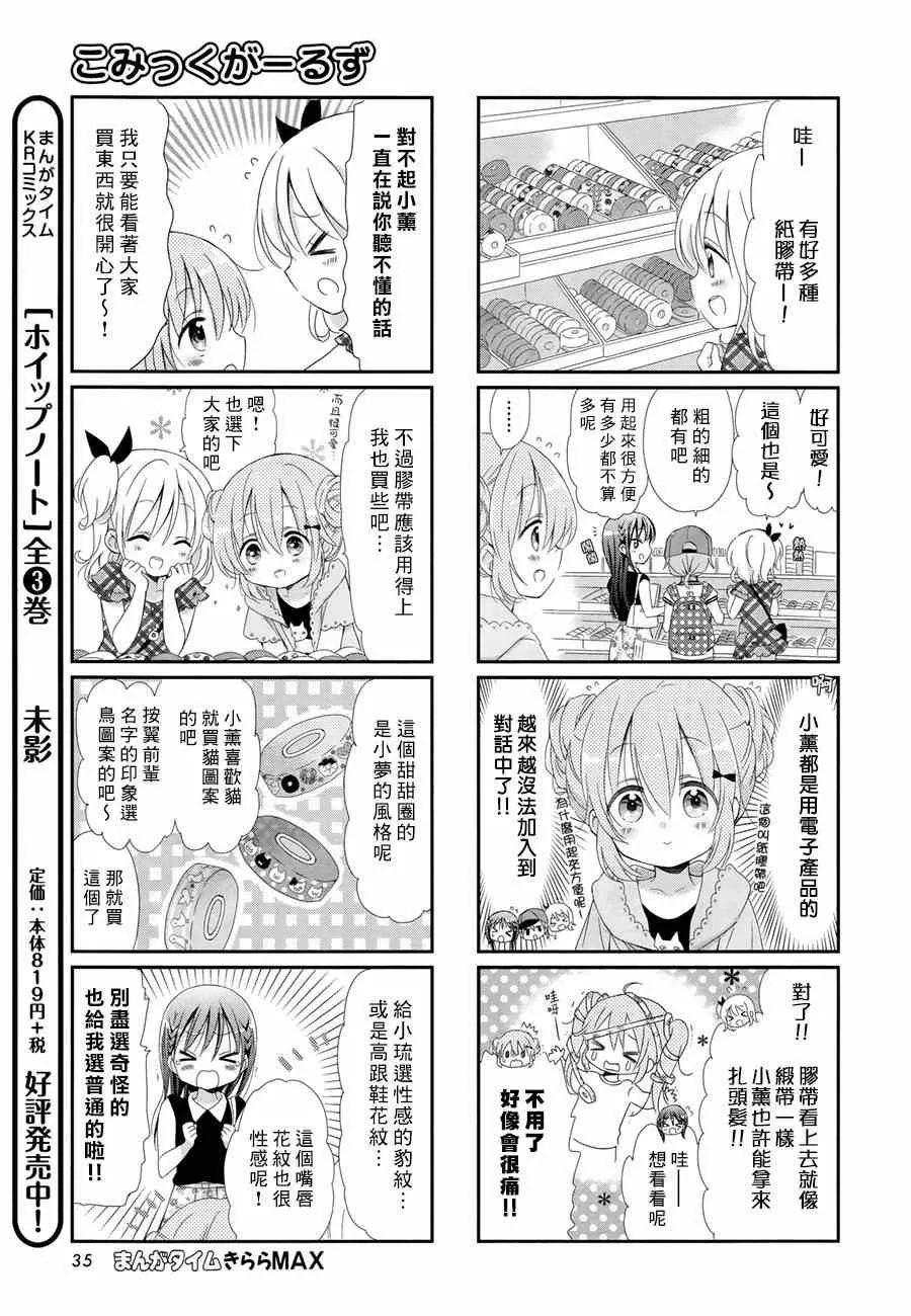 第7话 第5页