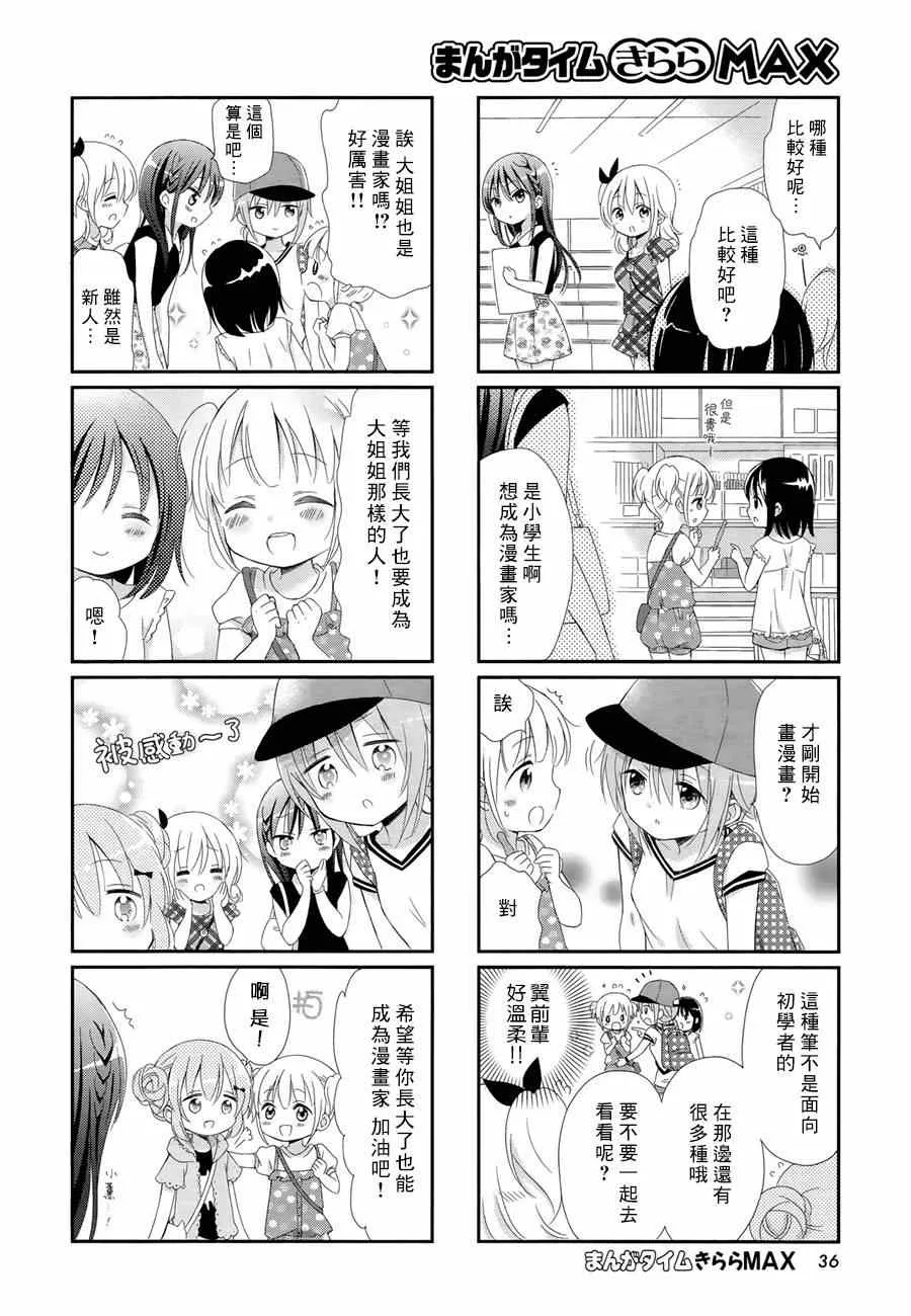 第7话 第6页