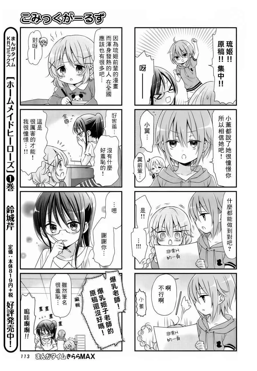 第9话 第7页