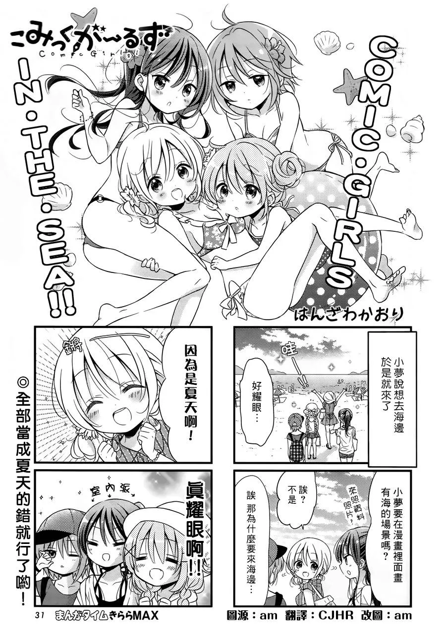 第11话 第1页