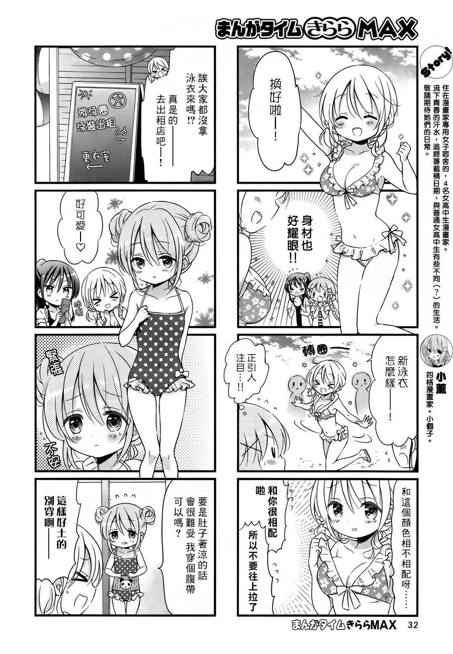 第11话 第2页