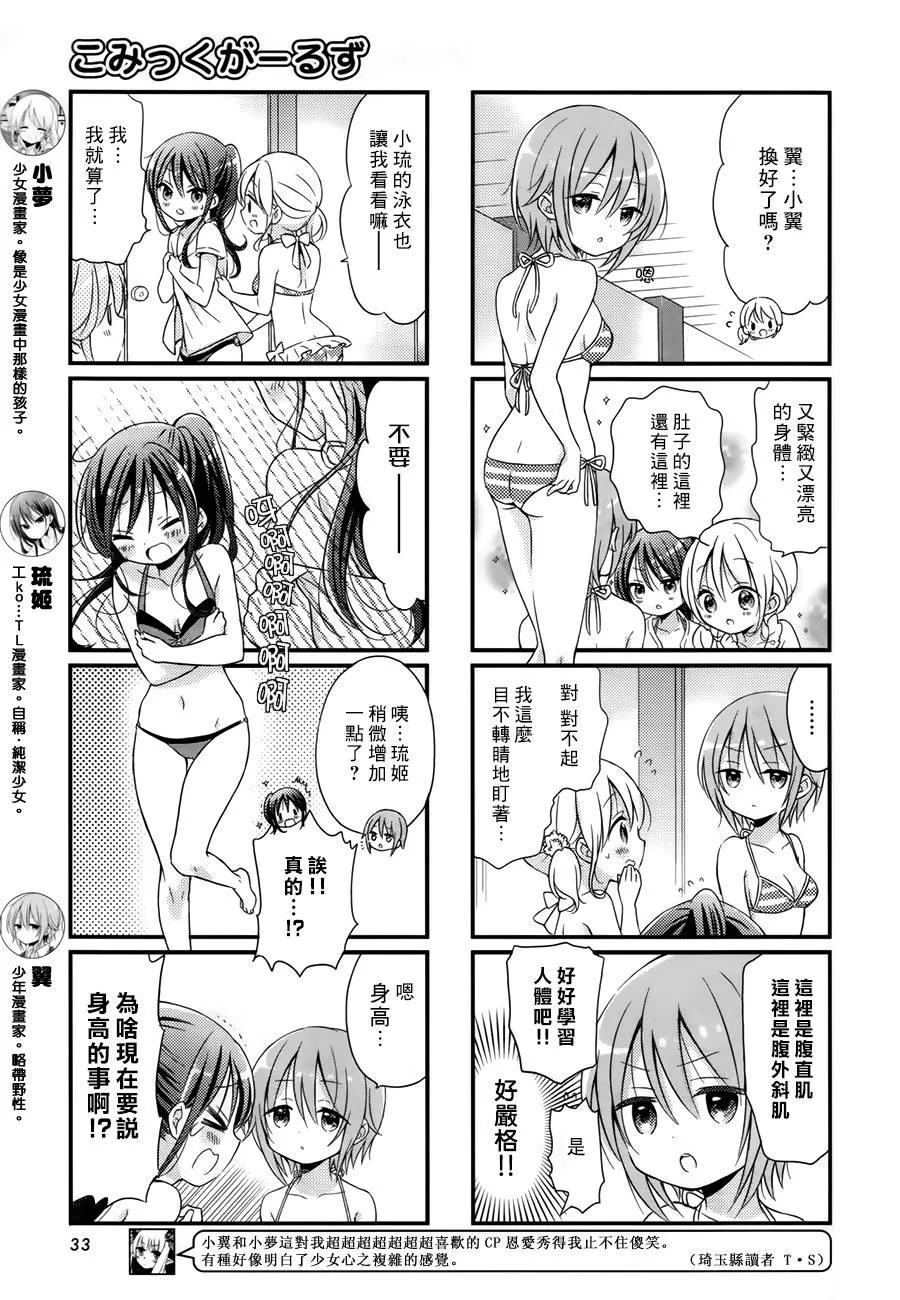 第11话 第3页