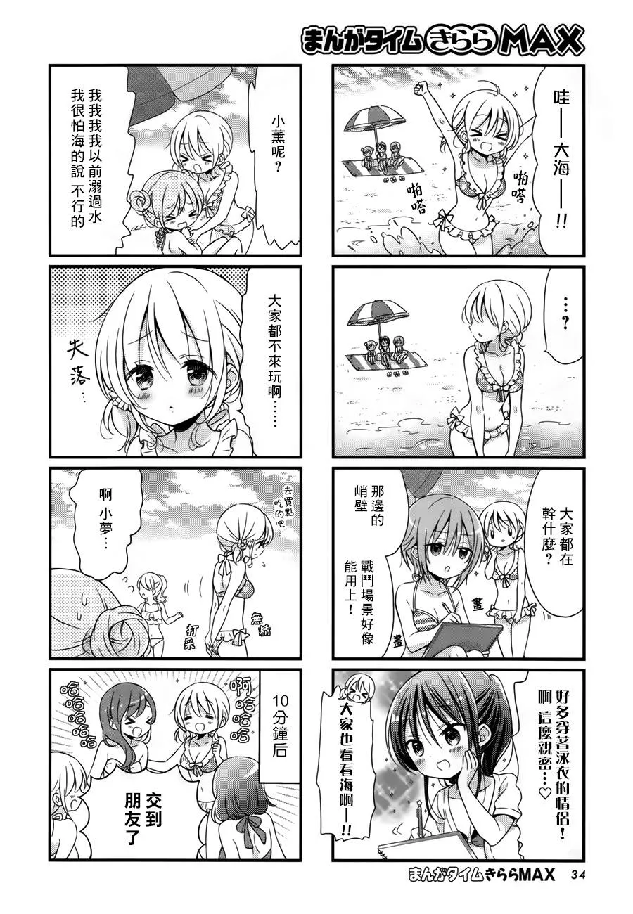 第11话 第4页