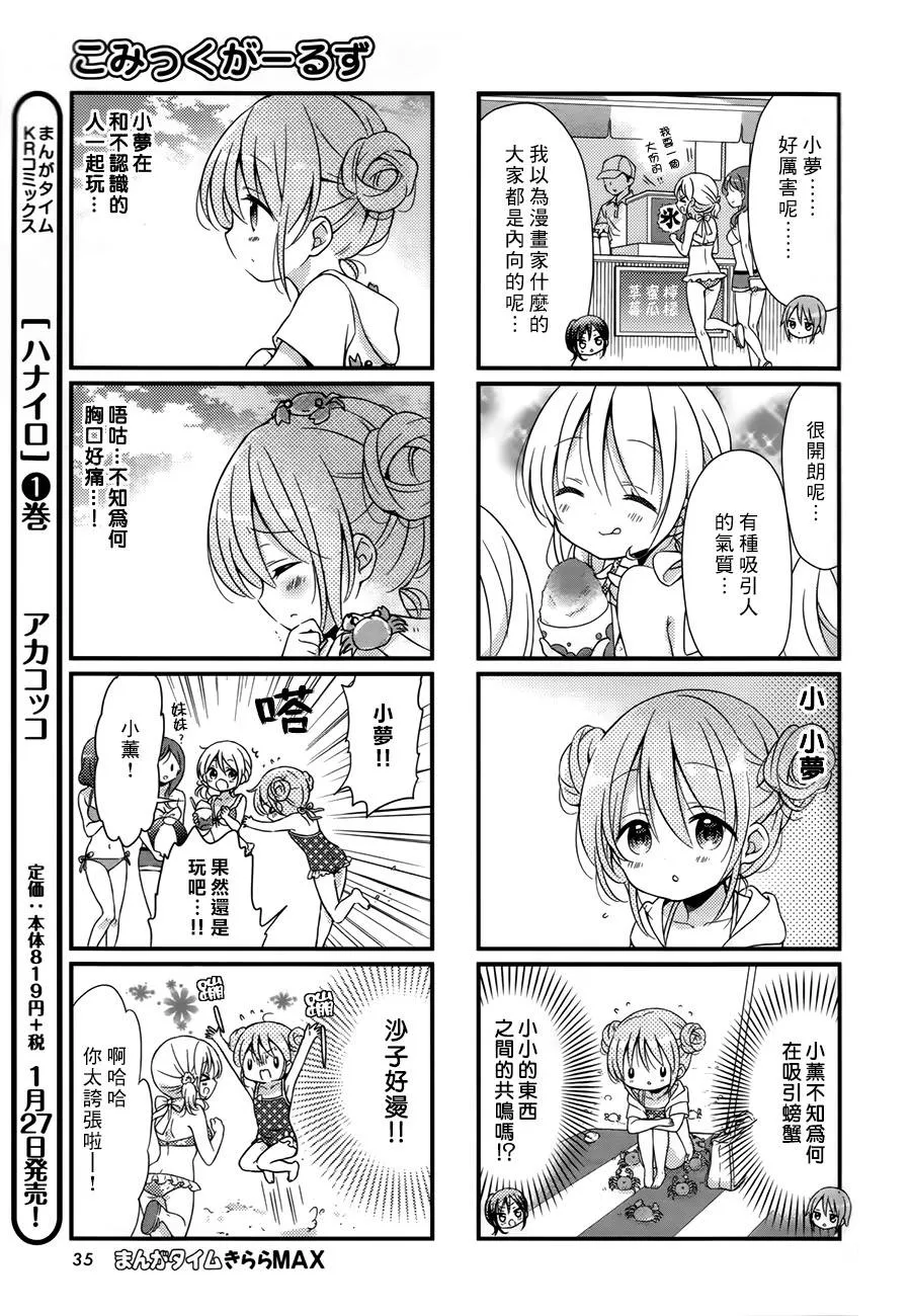 第11话 第5页