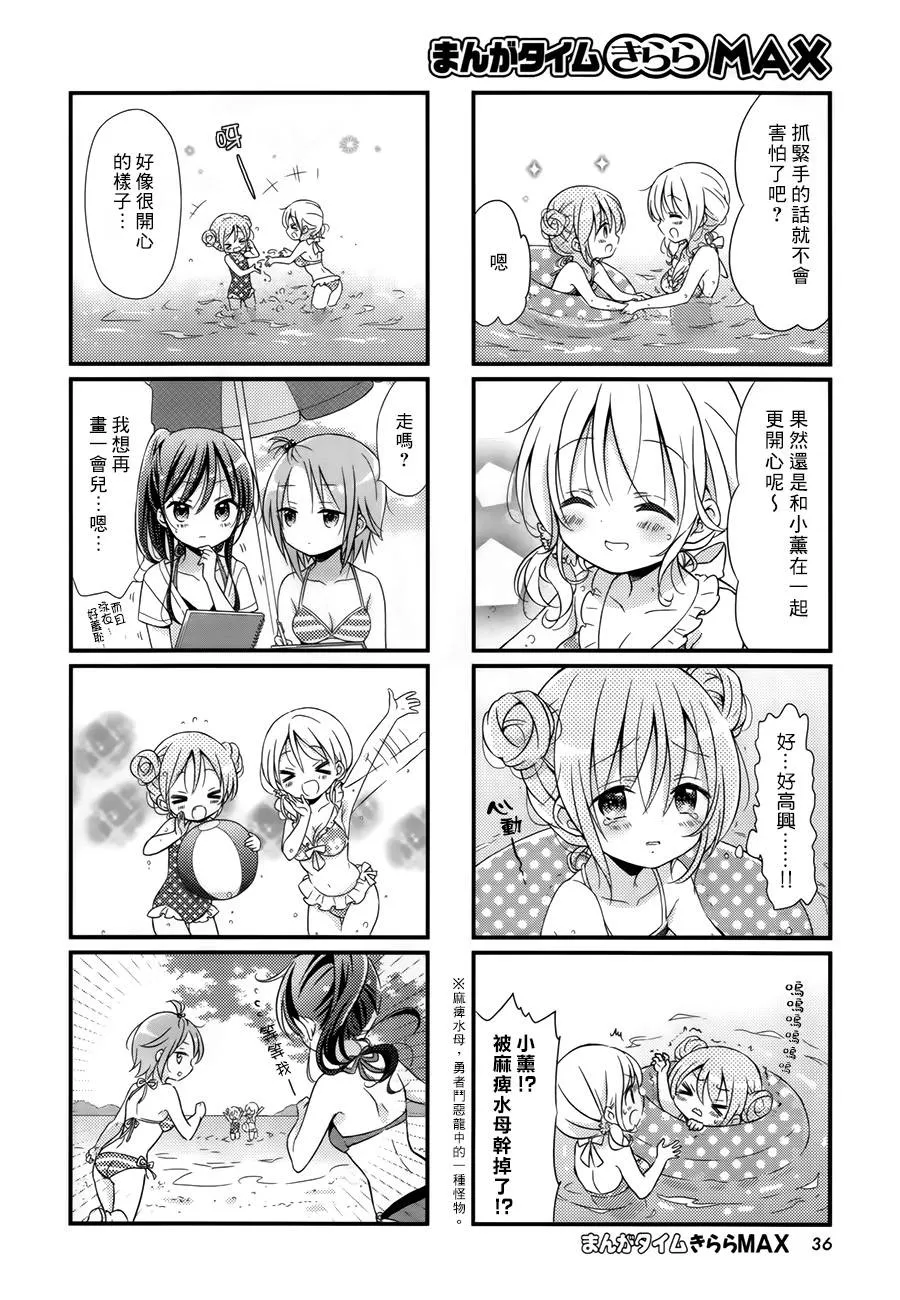 第11话 第6页