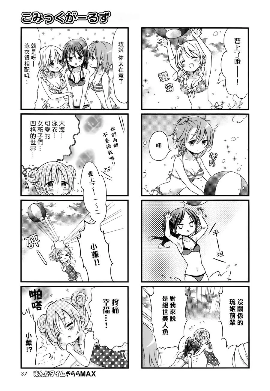 第11话 第7页