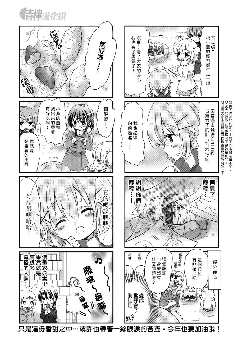 第29话 第9页