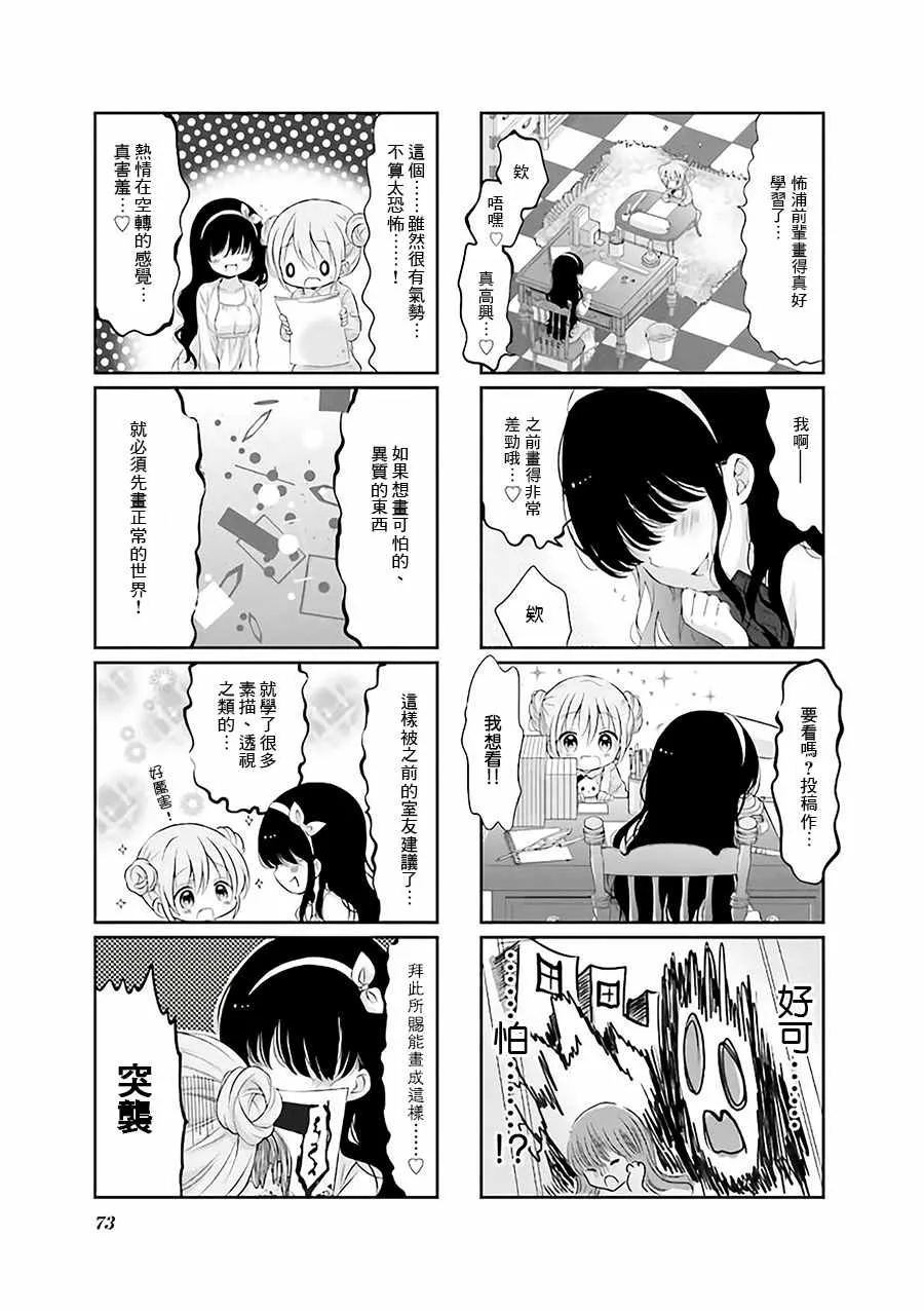 第34话 第5页