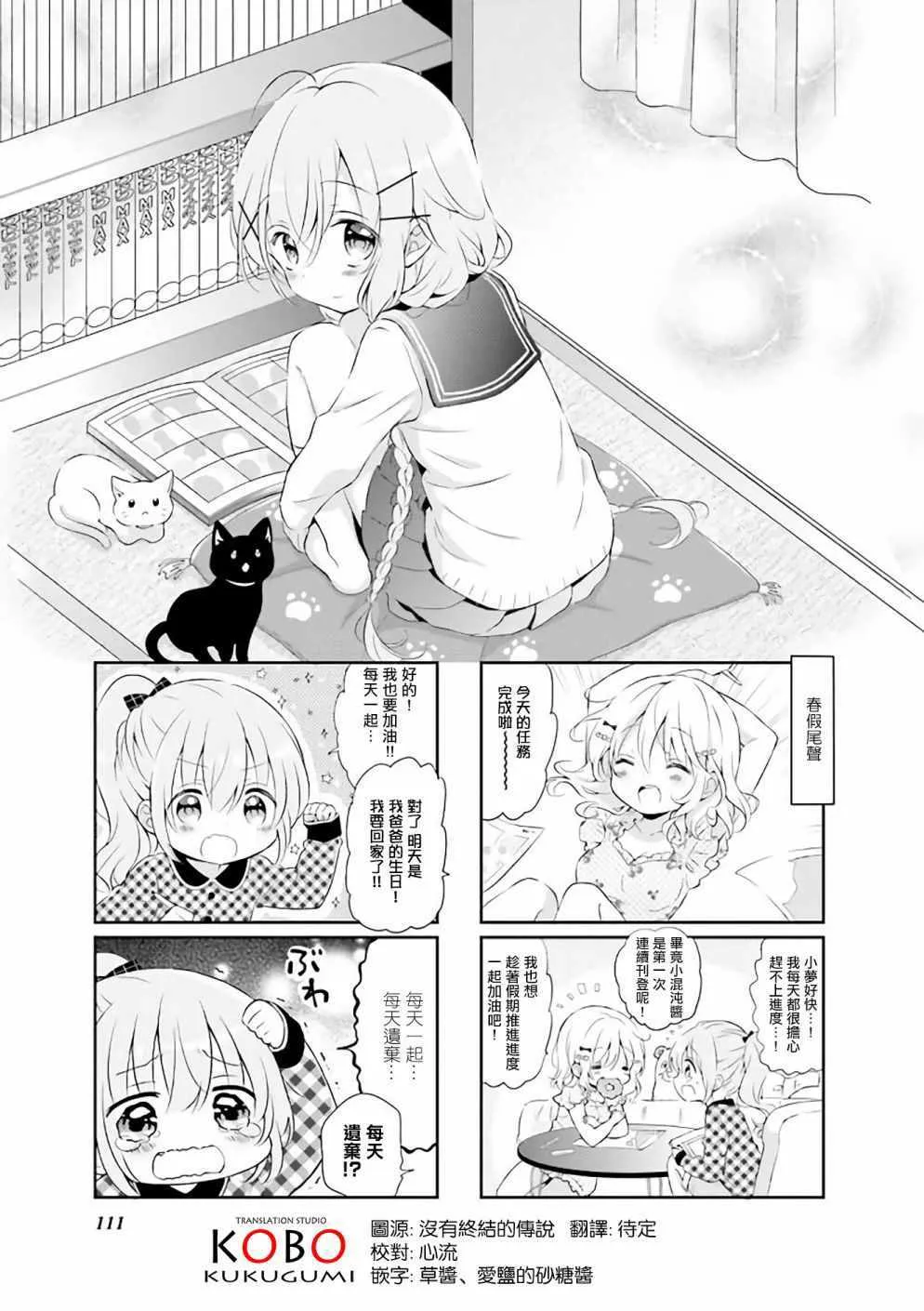 第49话 第1页