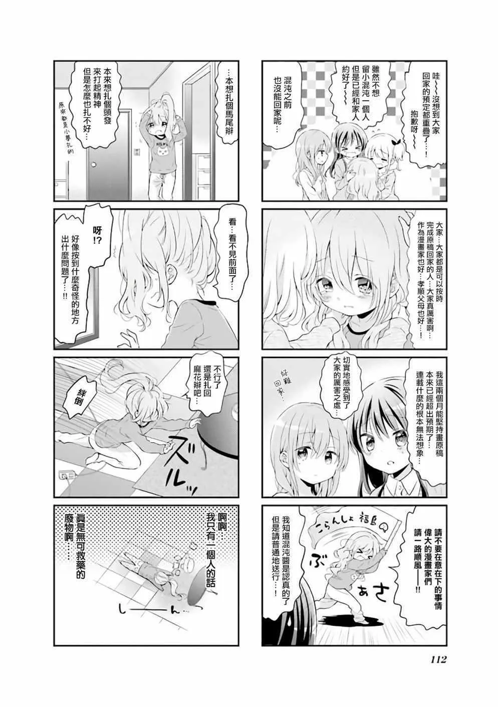 第49话 第2页