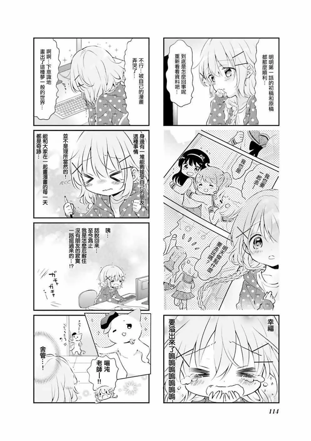 第49话 第4页