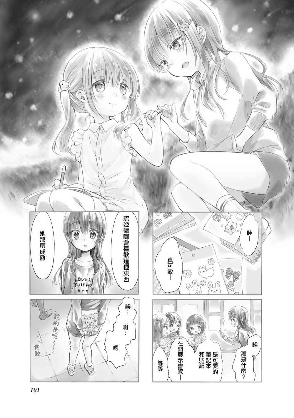 第52话 第1页