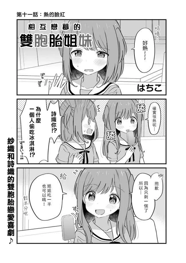第11话 第1页