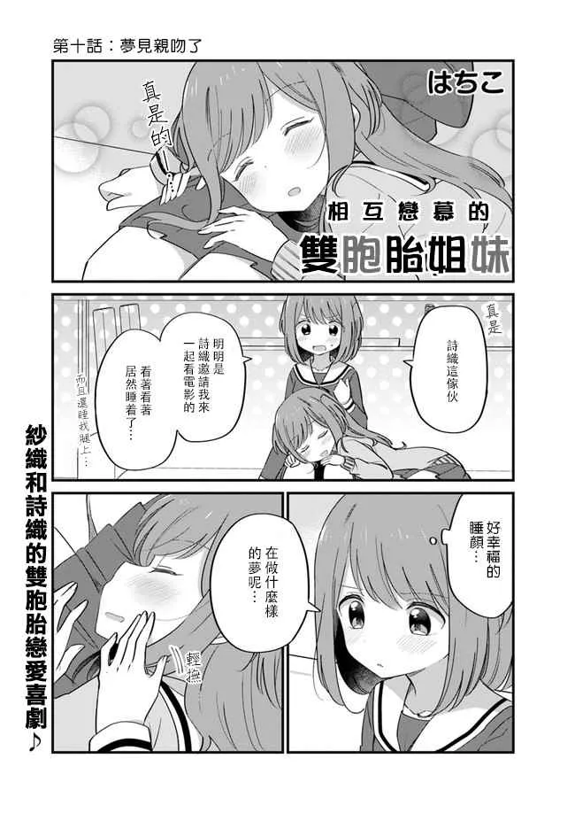 第10话 第1页