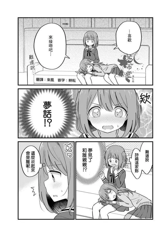 第10话 第2页