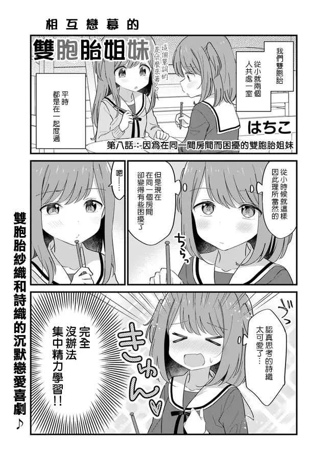 第8话 第1页