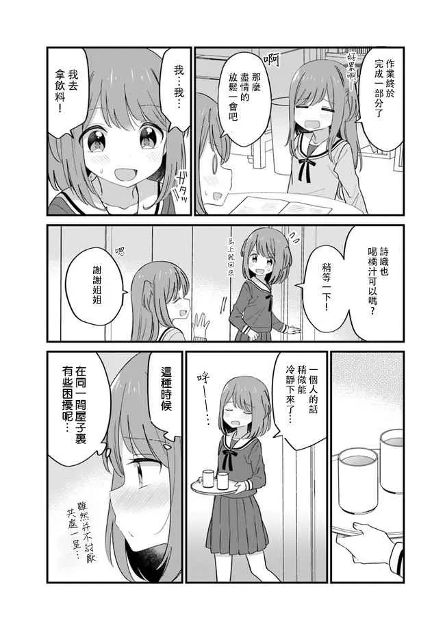 第8话 第2页