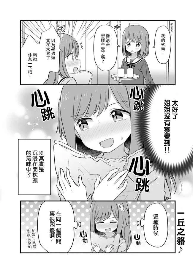 第8话 第4页