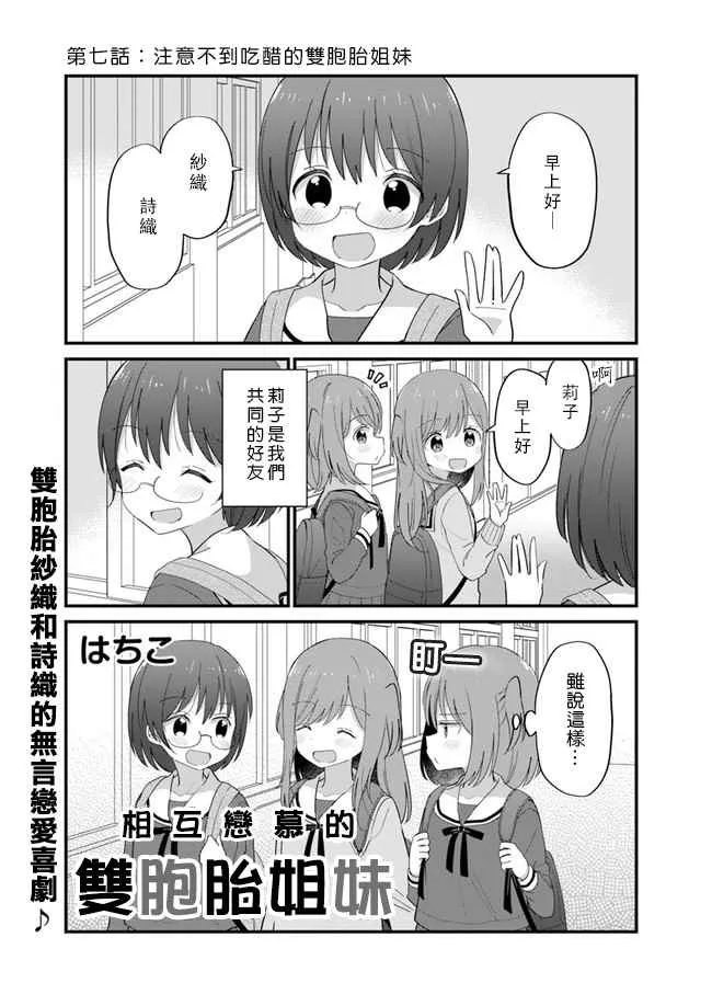 第7话 第1页