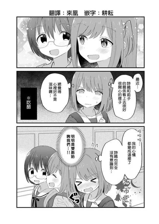 第7话 第2页