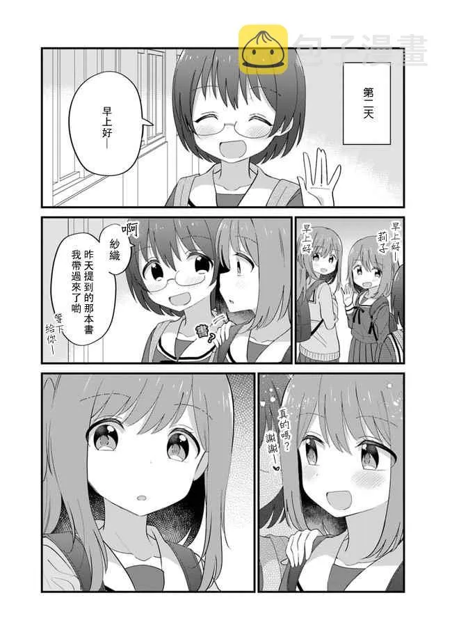 第7话 第3页