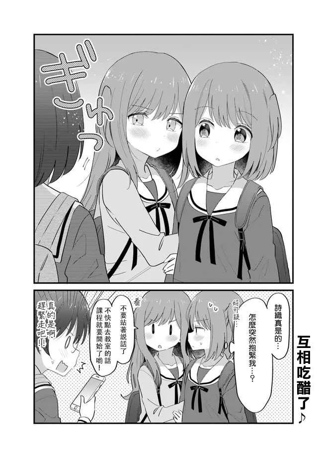 第7话 第4页