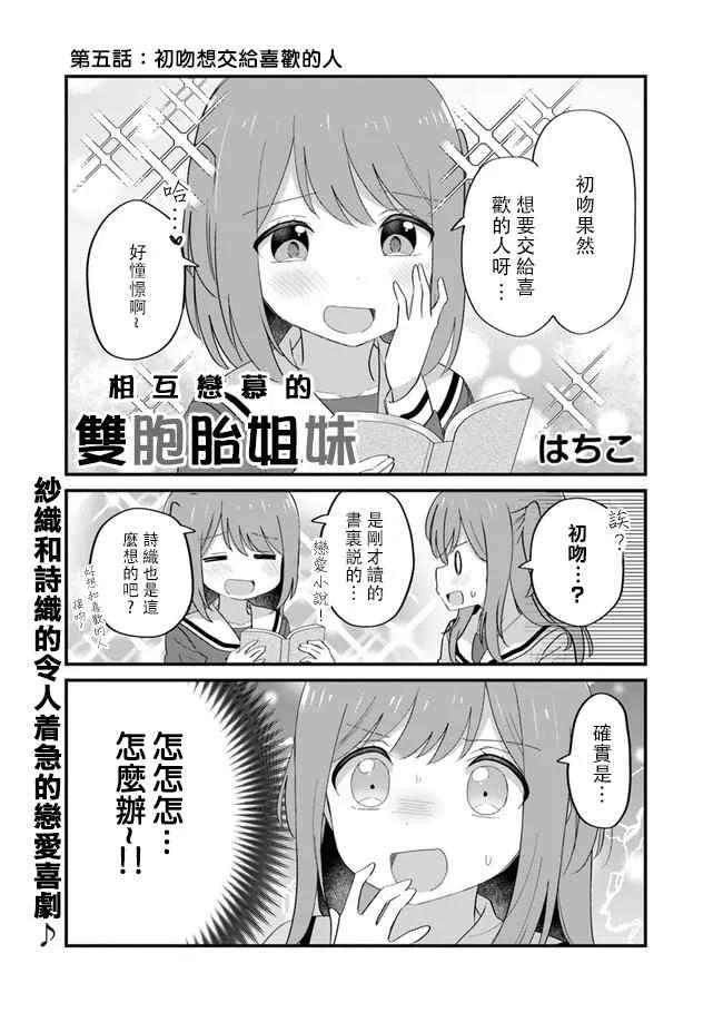 第5话 第1页