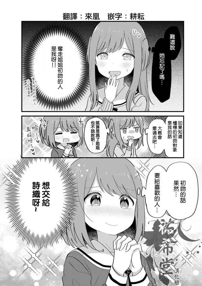 第5话 第4页