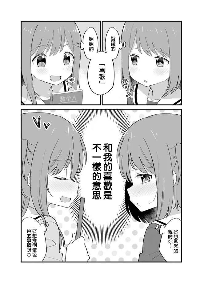 第4话 第4页