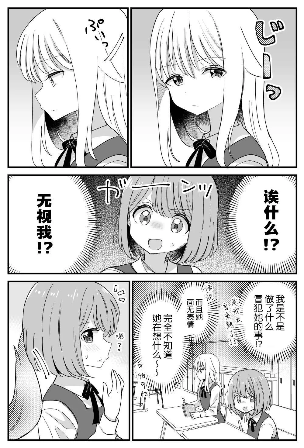 第1话 第2页