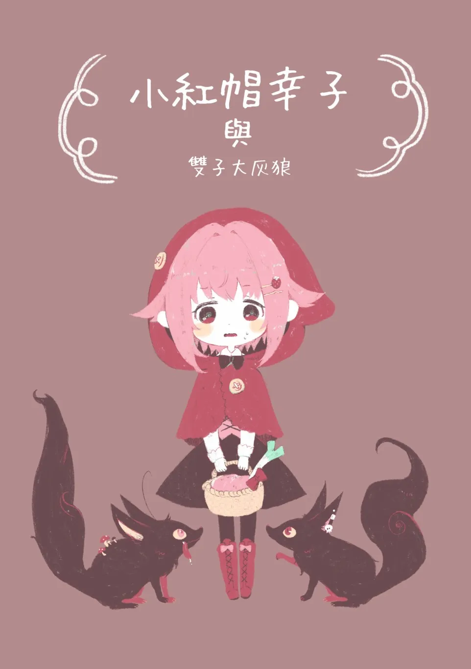 第1话 第3页