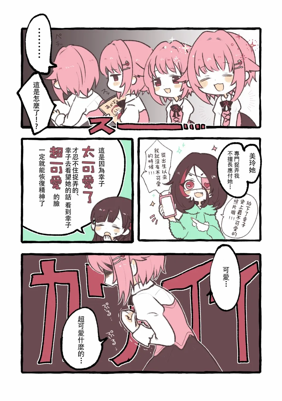 第1话 第5页