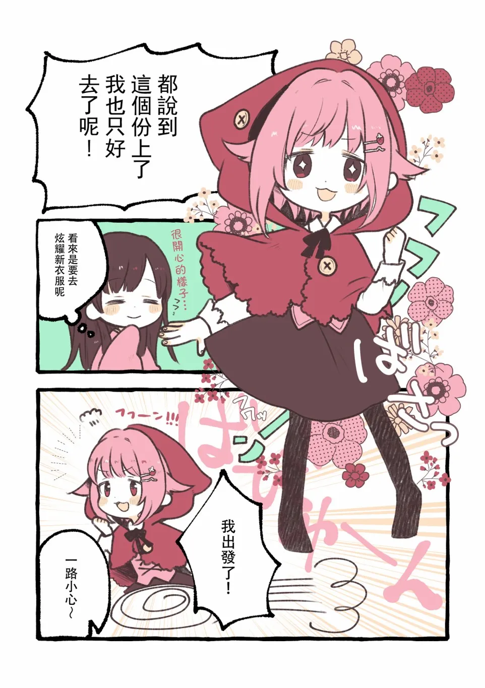 第1话 第6页