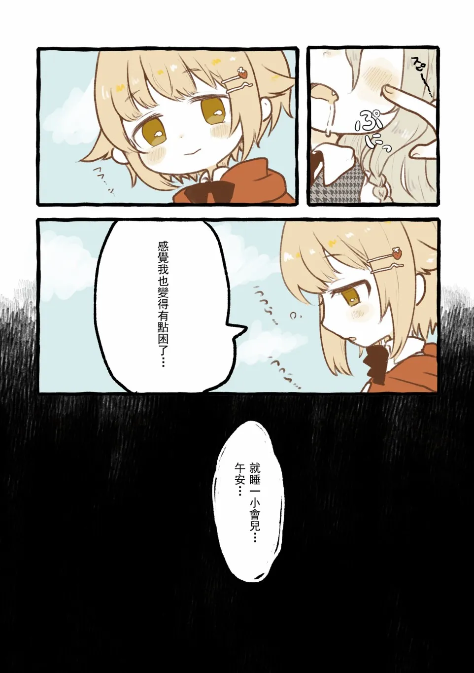 第1话 第17页