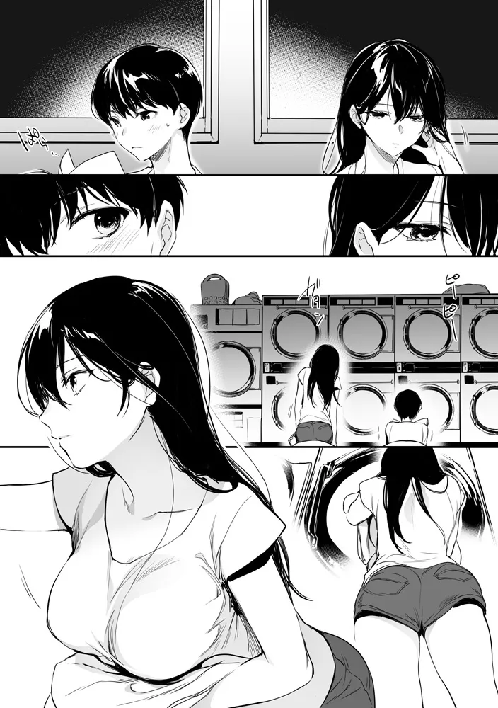 第1话 第3页