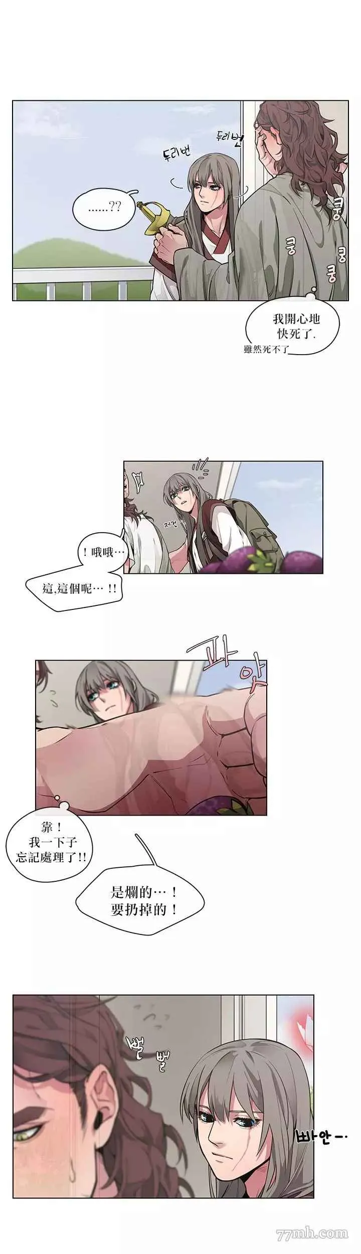 加笔2 第11页