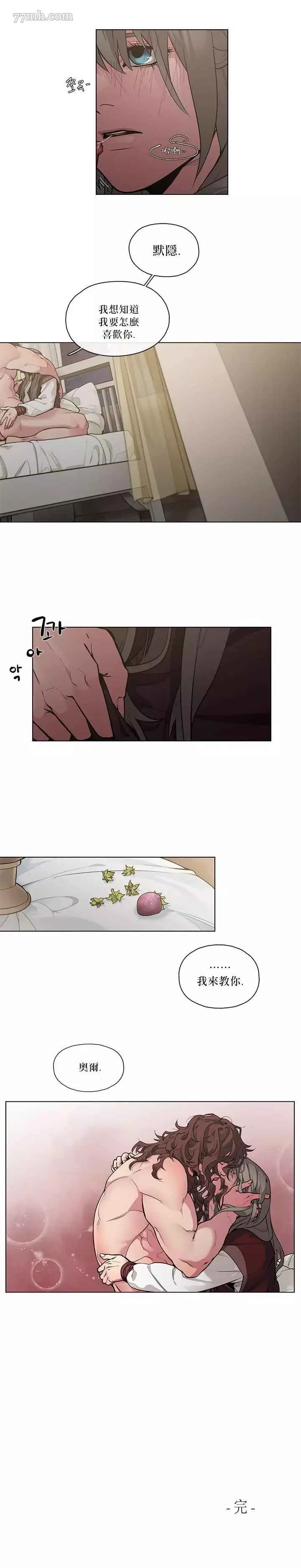 加笔2 第13页