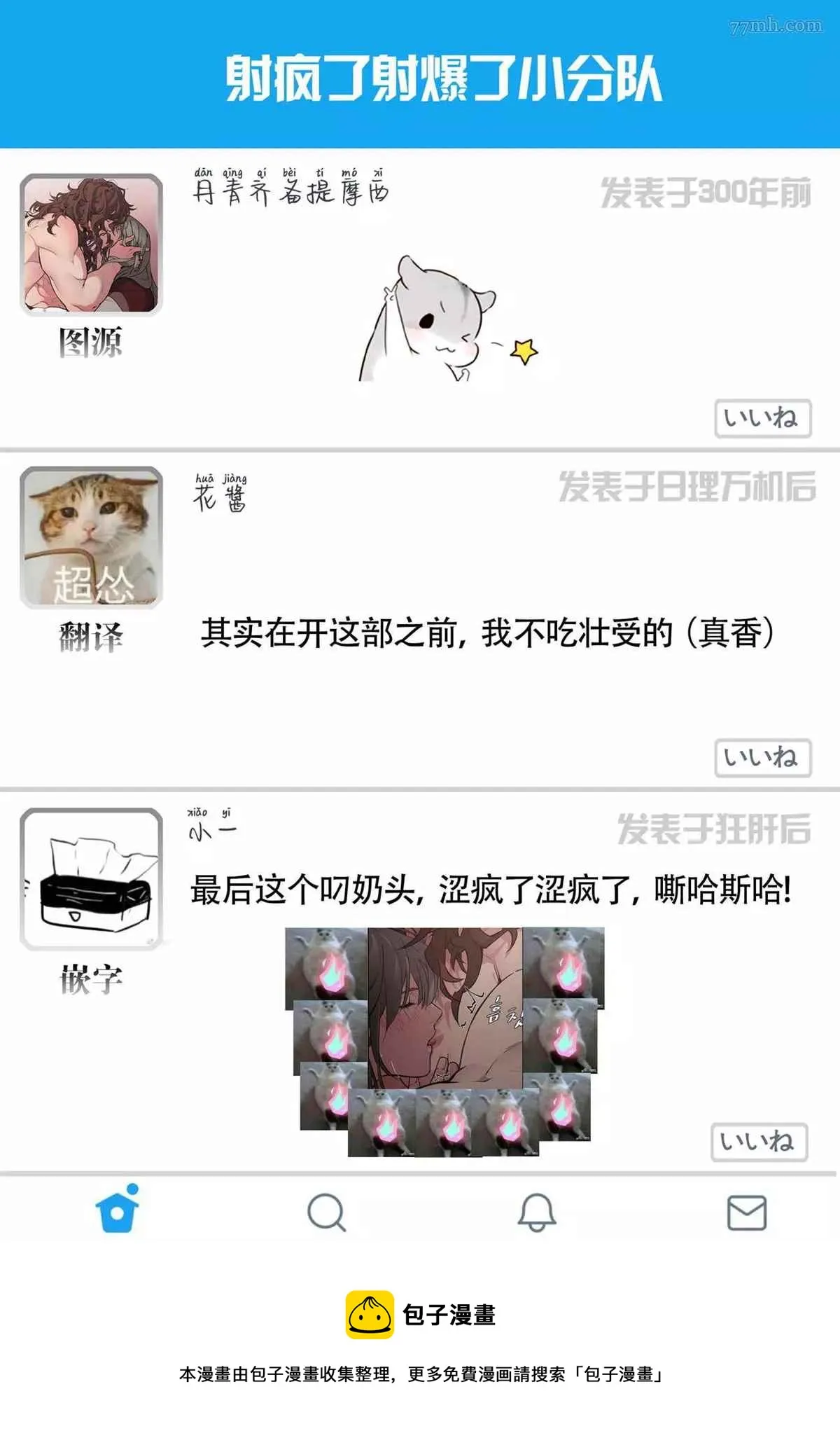加笔2 第14页