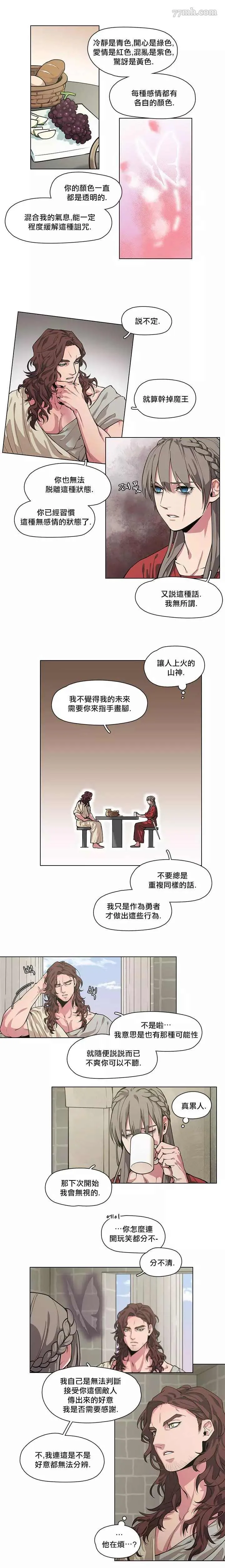 第2-4话 第14页