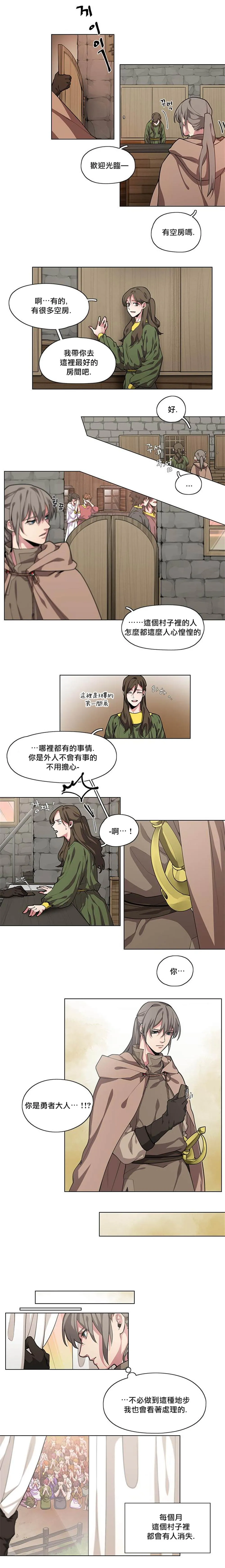 第1话 第4页
