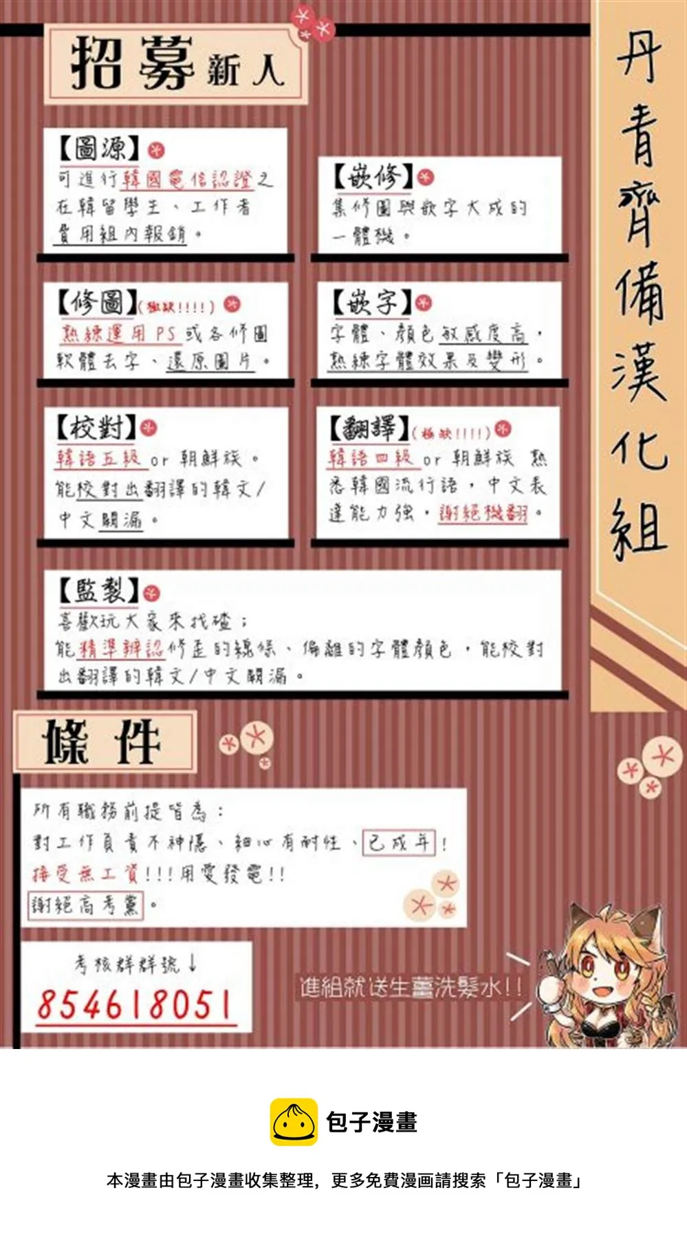 第1话 第13页