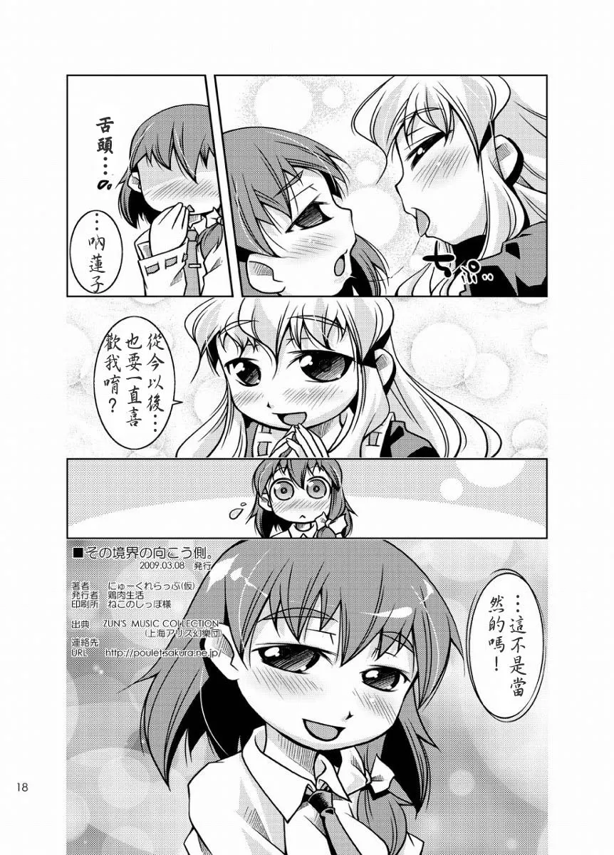 第1话 第18页