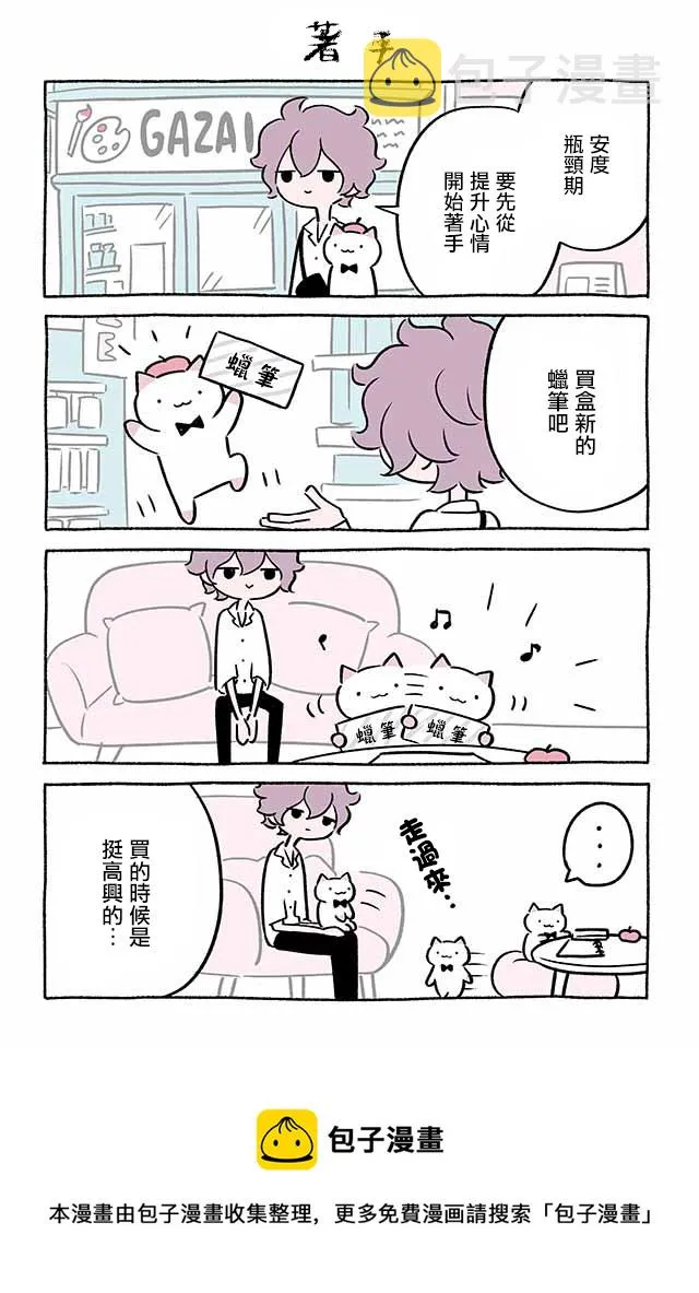 第216话 第10页
