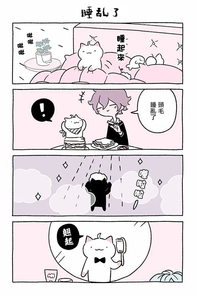 第205话 第3页