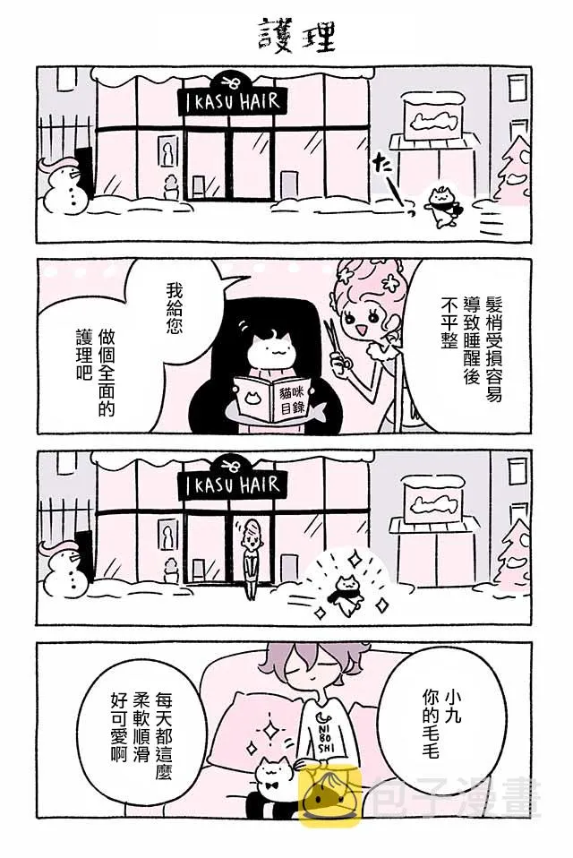 第205话 第4页